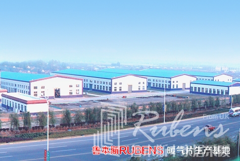 魯本斯，暖氣片廠家，暖氣片大品牌，鋼制暖氣片，銅鋁復(fù)合暖氣片